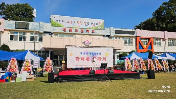 1. 어서 와, 오늘도 멋진 날을 만들자. 대월초동문회 한마음큰잔치. 사진=황인엽