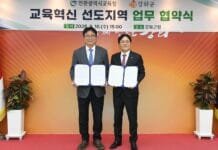강화군, ‘교육으로 강화 미래 짓는다’…인천시교육청과 5년간 교육협력 시동